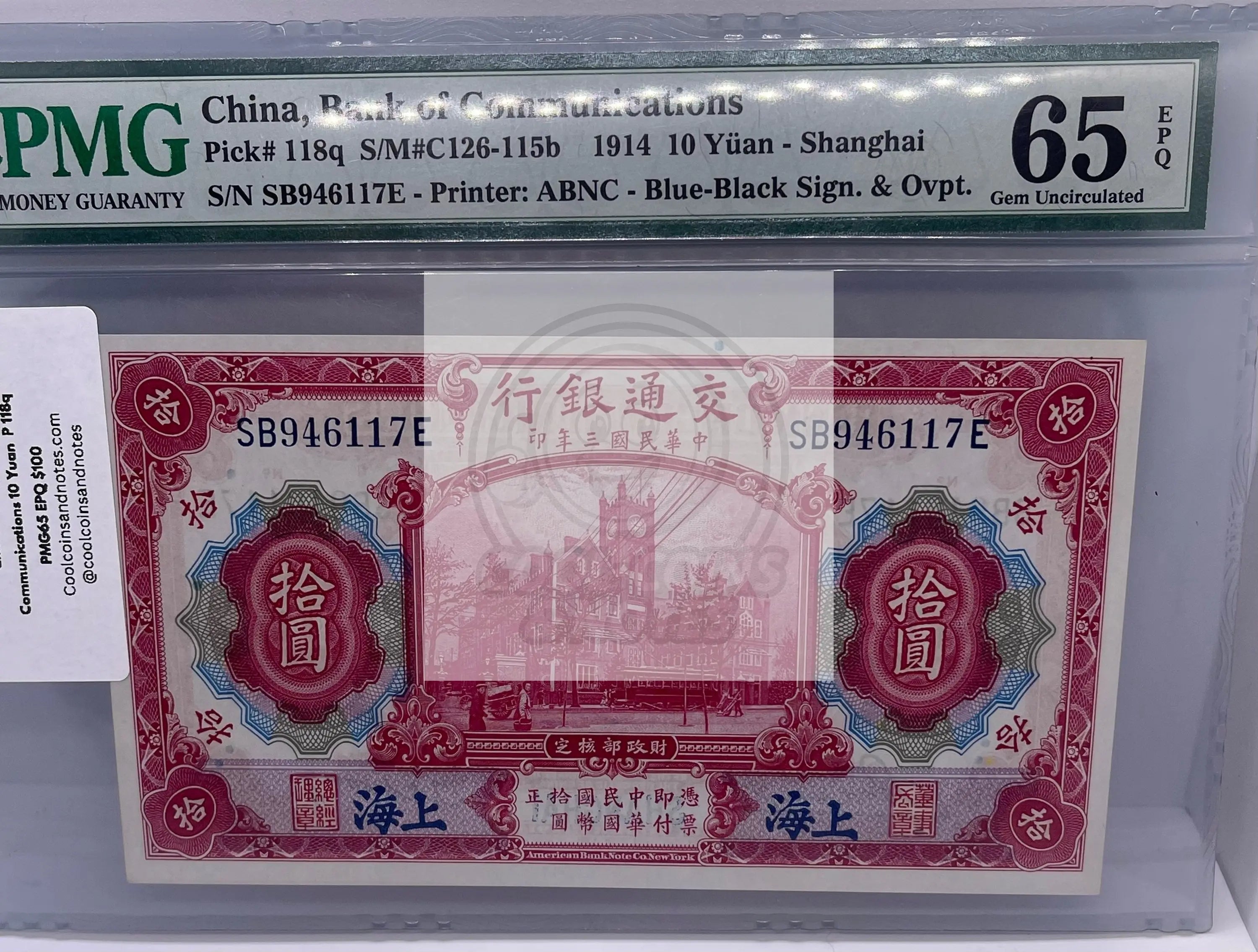 China 1914 Bank of Communications 10 Yuan Shanghai Pick# 118q PMG65 EPQ - Cool Coins & Notes