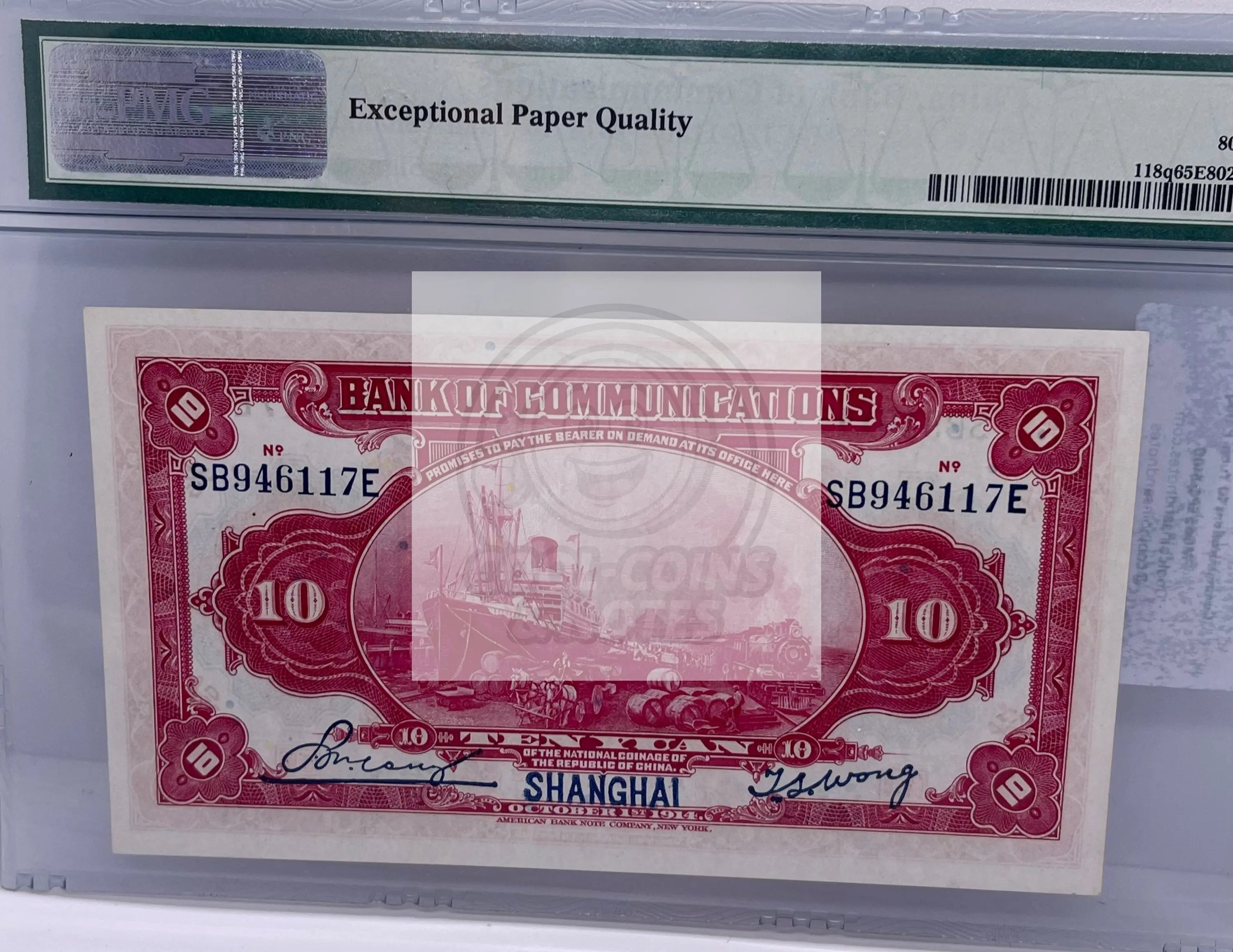 China 1914 Bank of Communications 10 Yuan Shanghai Pick# 118q PMG65 EPQ - Cool Coins & Notes