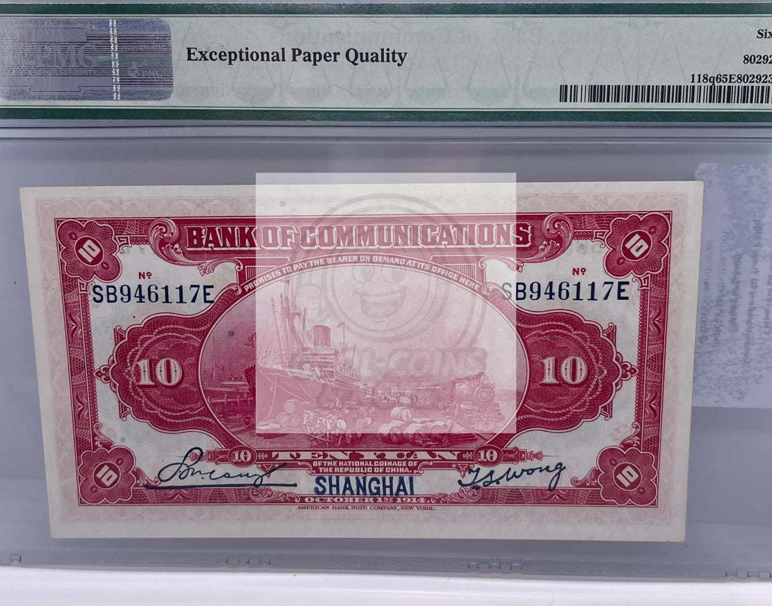 China 1914 Bank of Communications 10 Yuan Shanghai Pick# 118q PMG65 EPQ - Cool Coins & Notes