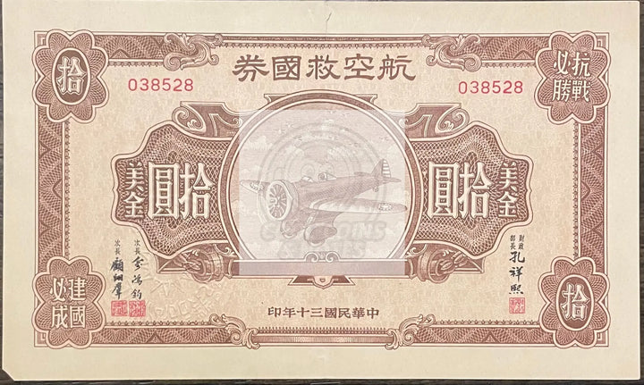 China 1914 $10 Aviation Bond Airplane - Cool Coins & Notes