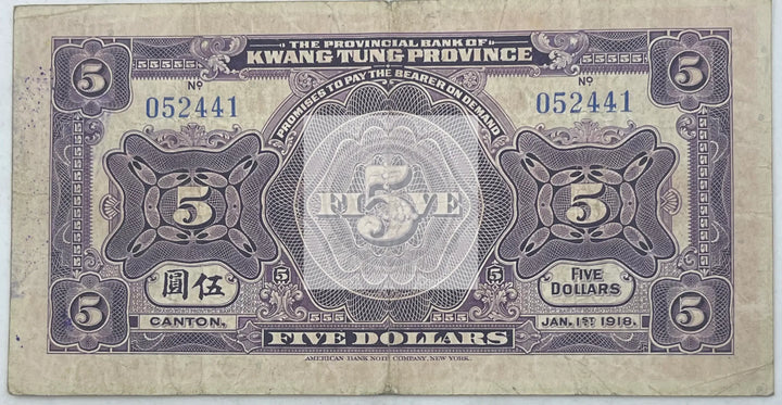 China 1918 5 Dollars P-S2402a Used, World Banknote Currency - Cool Coins & Notes