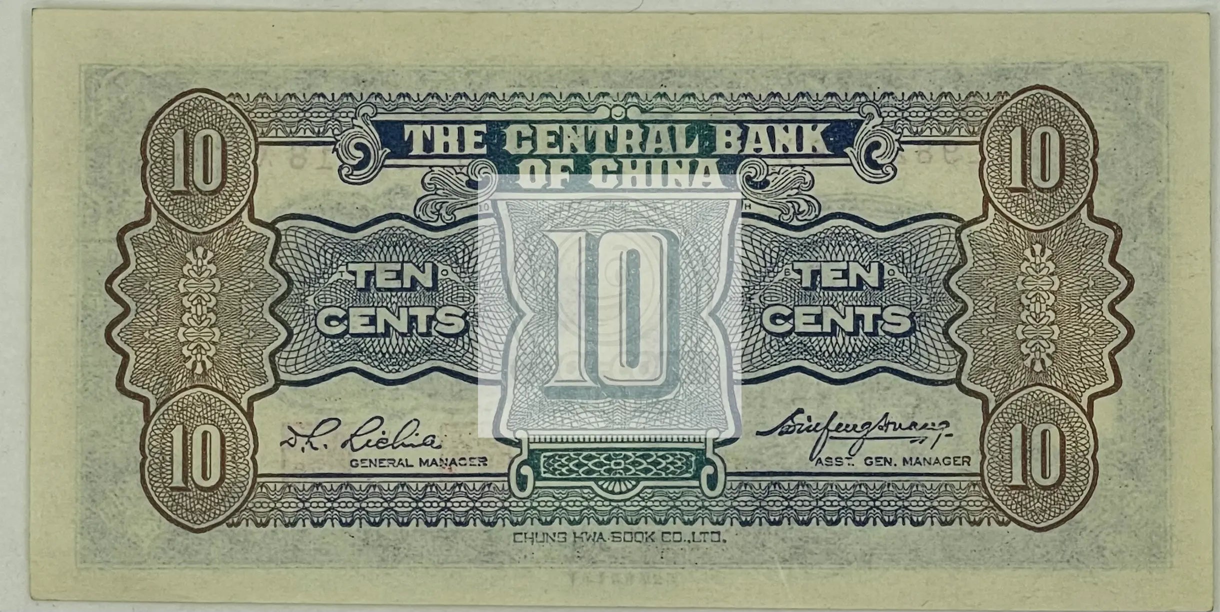 China 1931 10 Cents P202 UNC World Banknote Currency - Cool Coins & Notes
