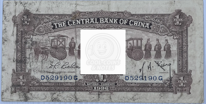 China 1936 1 Yuan P-211, Used World Banknote