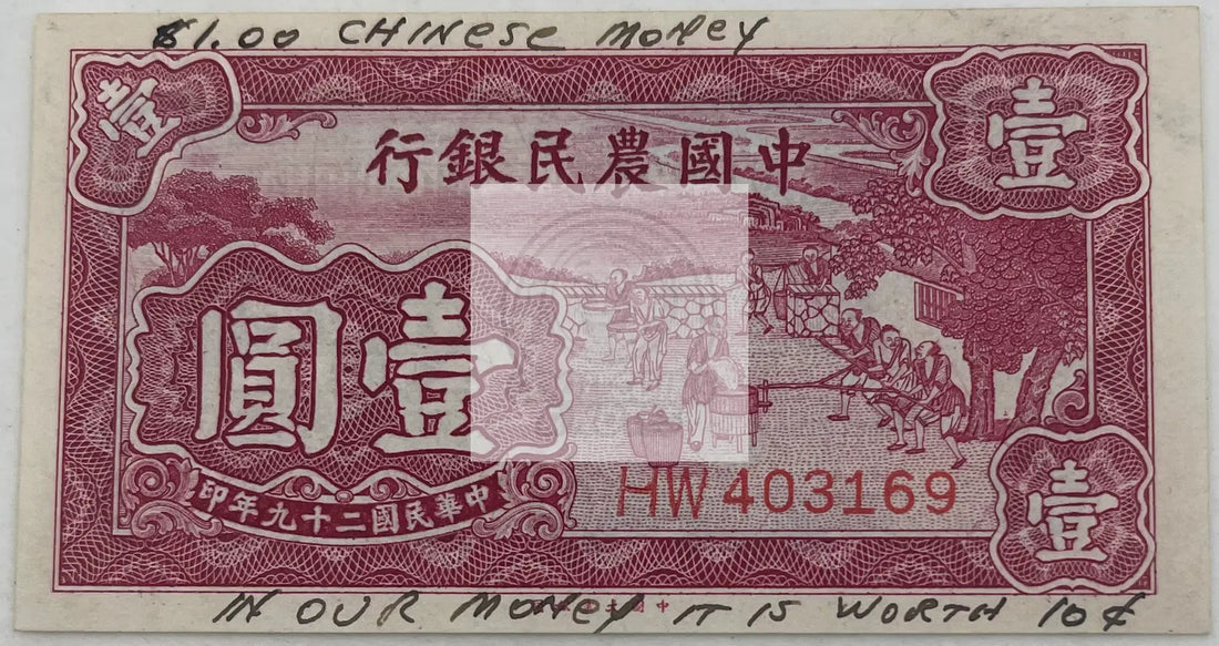 China 1940 1 Yuan P-463 AU World Banknote - Cool Coins & Notes