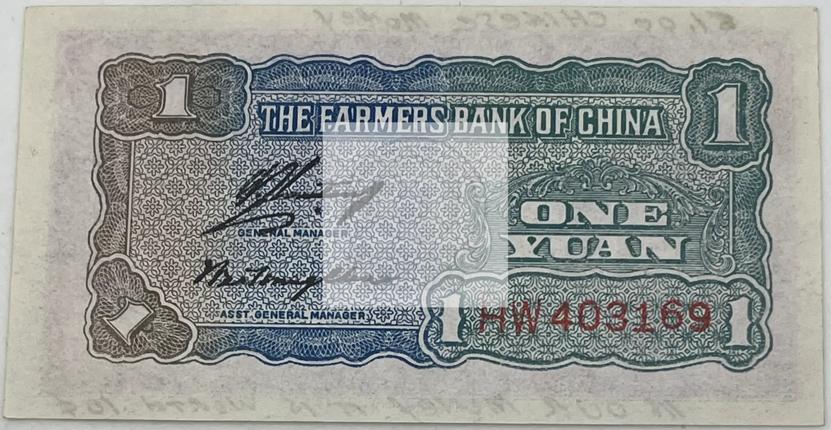 China 1940 1 Yuan P-463 AU World Banknote - Cool Coins & Notes