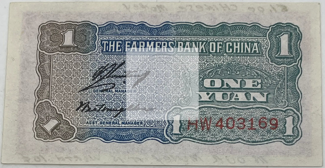 China 1940 1 Yuan P-463 AU World Banknote - Cool Coins & Notes