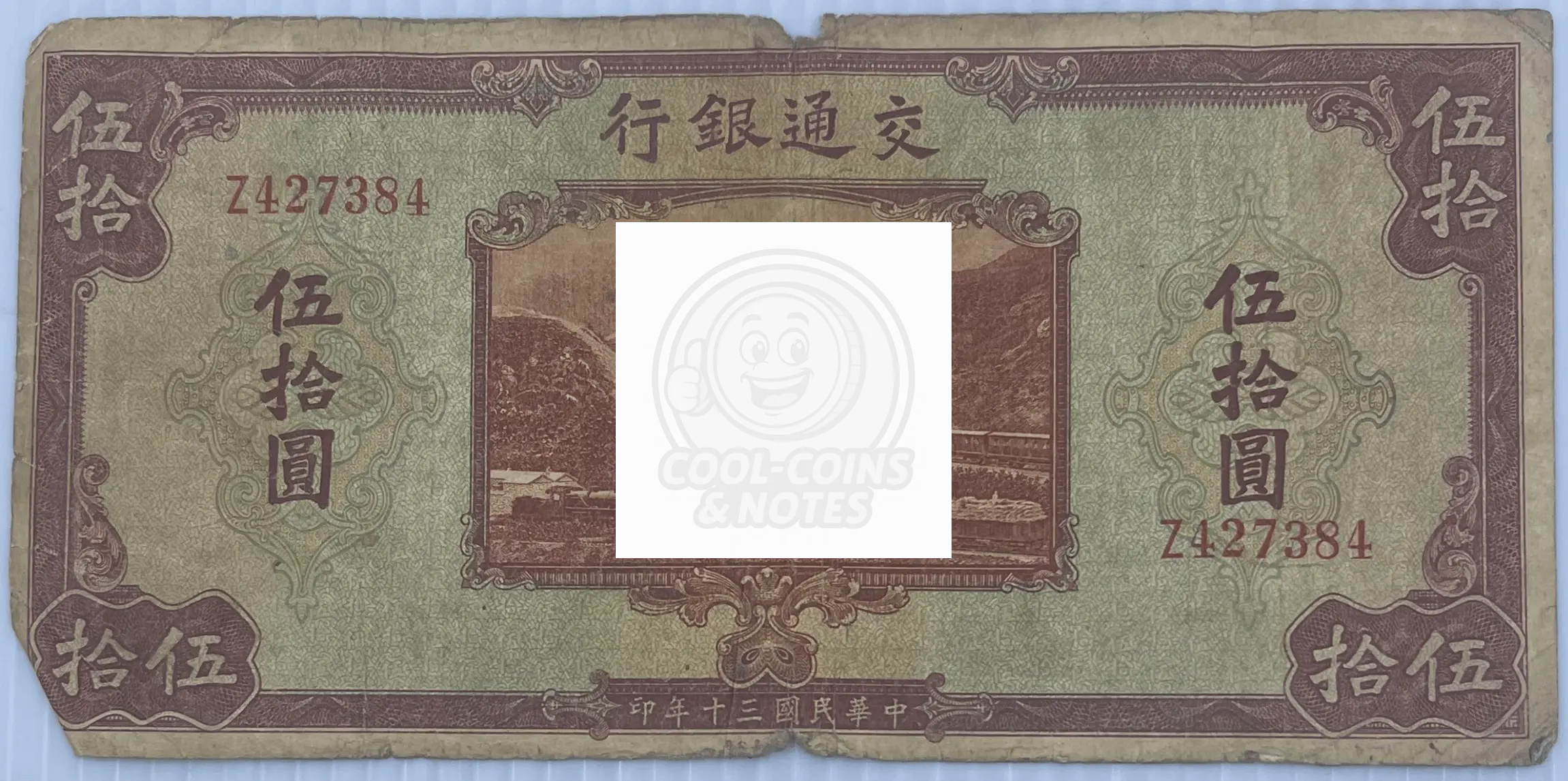 China 1940 50 Yuan P-161 Used World Banknote Currency