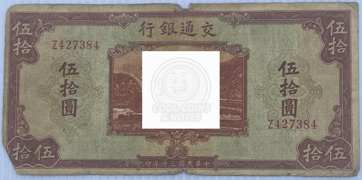 China 1940 50 Yuan P-161 Used World Banknote Currency