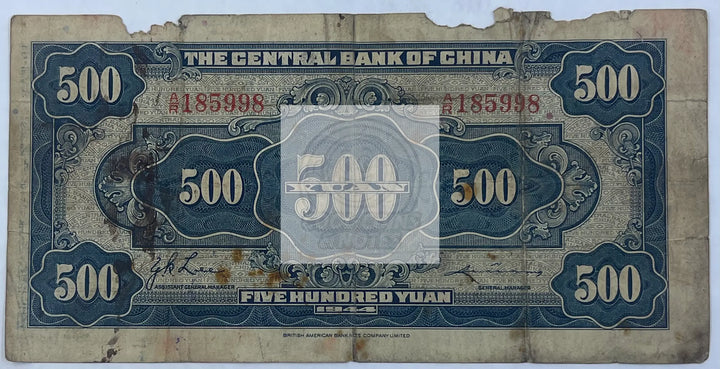 China 1944 500 Yuan P267 Circulated World Banknote - Cool Coins & Notes