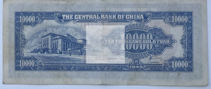 China 1949 10,000 Won P-417a Used World Banknote Currency - Cool Coins & Notes