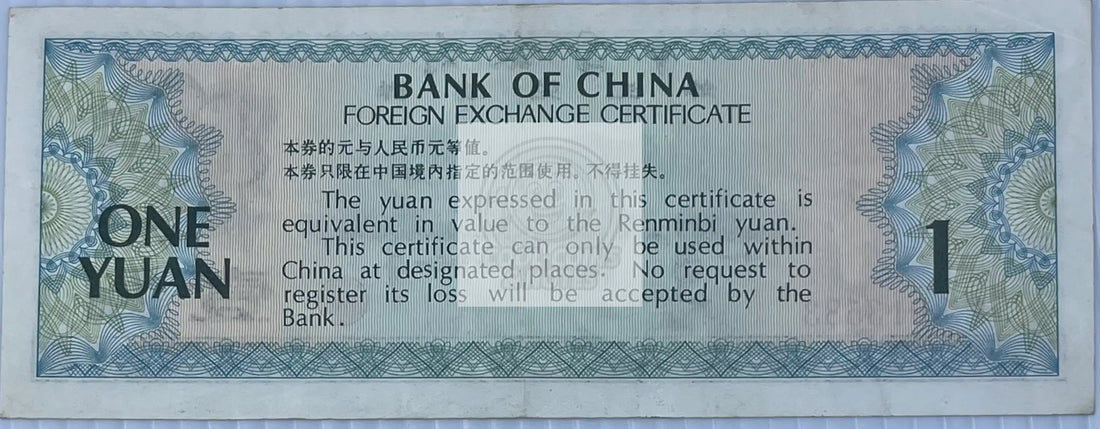 China 1979 1 Yuan P-FX3a, Used World Banknote Foreign Exchange - Cool Coins & Notes