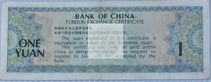 China 1979 1 Yuan P-FX3a, Used World Banknote Foreign Exchange - Cool Coins & Notes