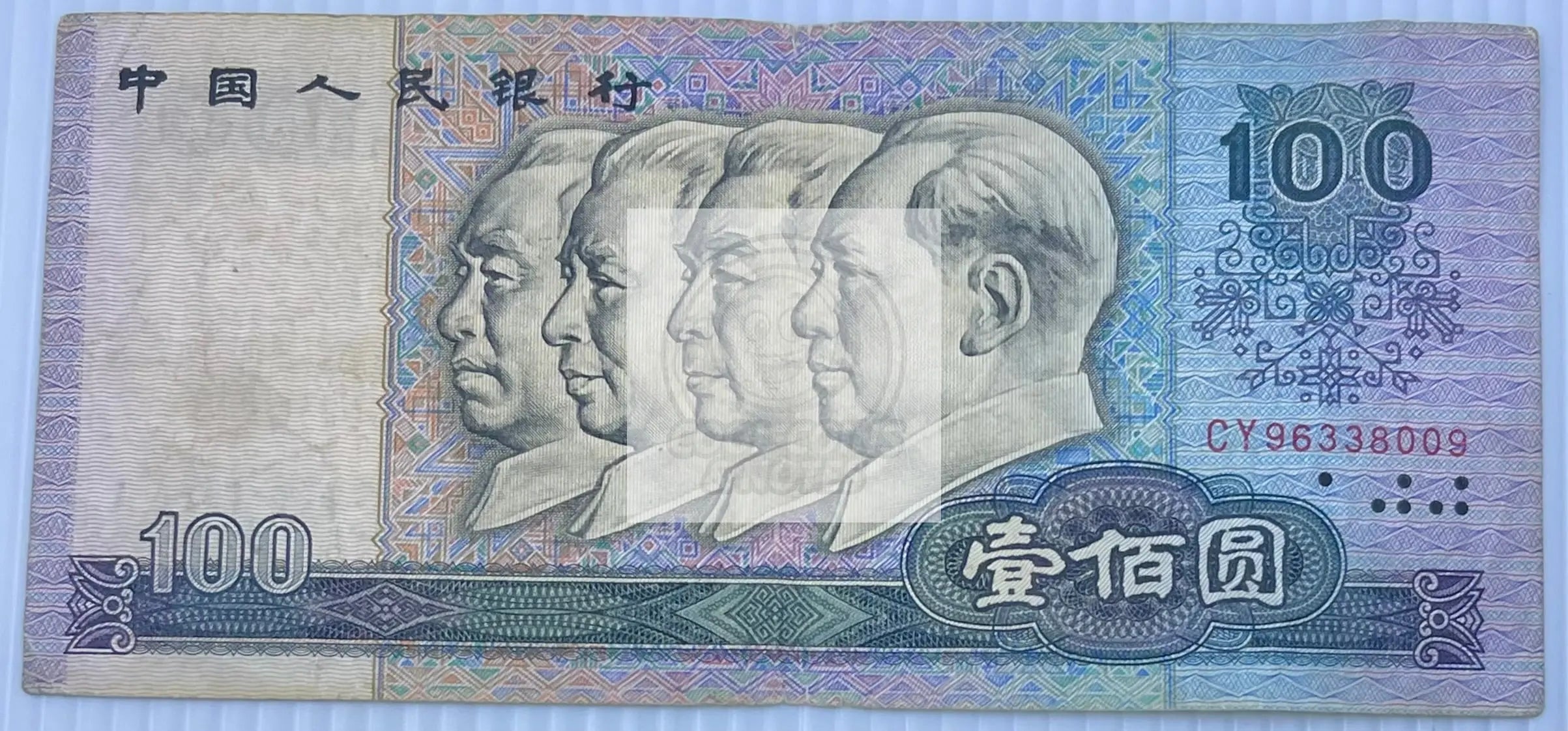 China 1990 100 Yuan P-889b Used Banknote - Cool Coins & Notes