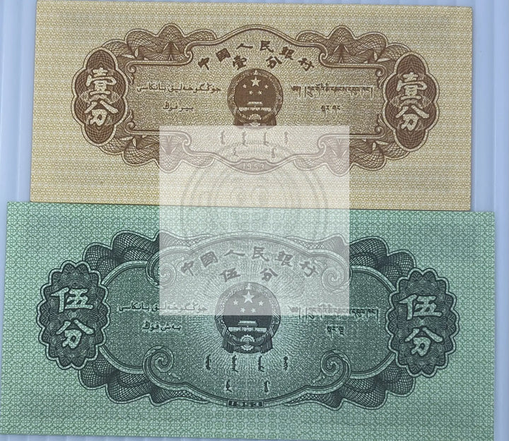 China 2 UNC, 1 + 5 Fen 1953 P 860  + 862 Set Ship Truck Banknotes - Cool Coins & Notes