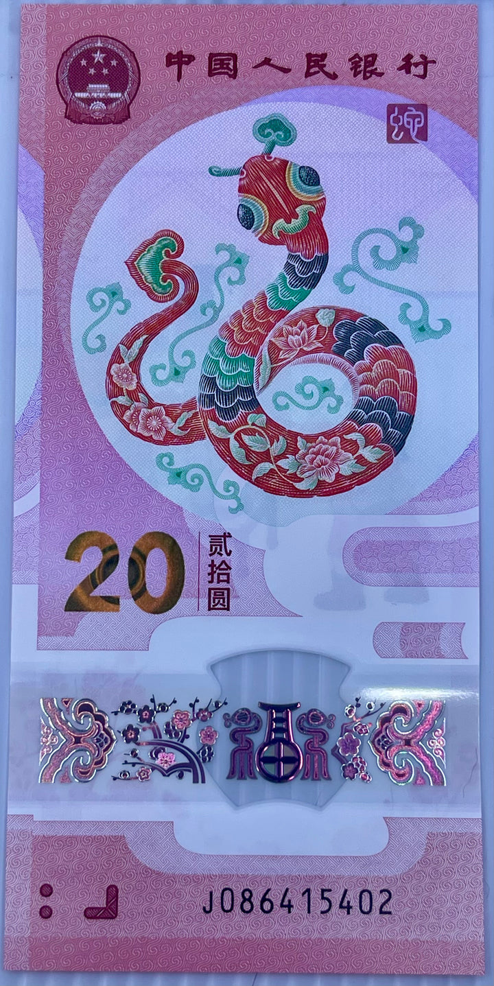 China 2025 20 Yuan Year of Snake UNC Polymer Commemorative UNC - Cool Coins & Notes