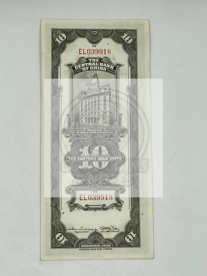 China Republic Central Bank Shanghai 10 Customs Gold Units 1930 Used #327d - Cool Coins & Notes