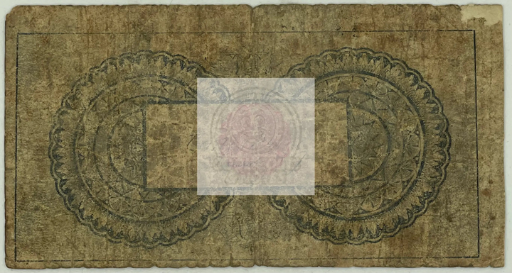 1899 Colombia 2 Pesos banknote P-252 with intricate engravings and historical portrait