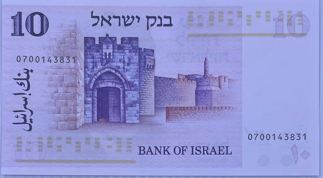 1973 Israel 10 Lirot P-39 UNC World Banknote