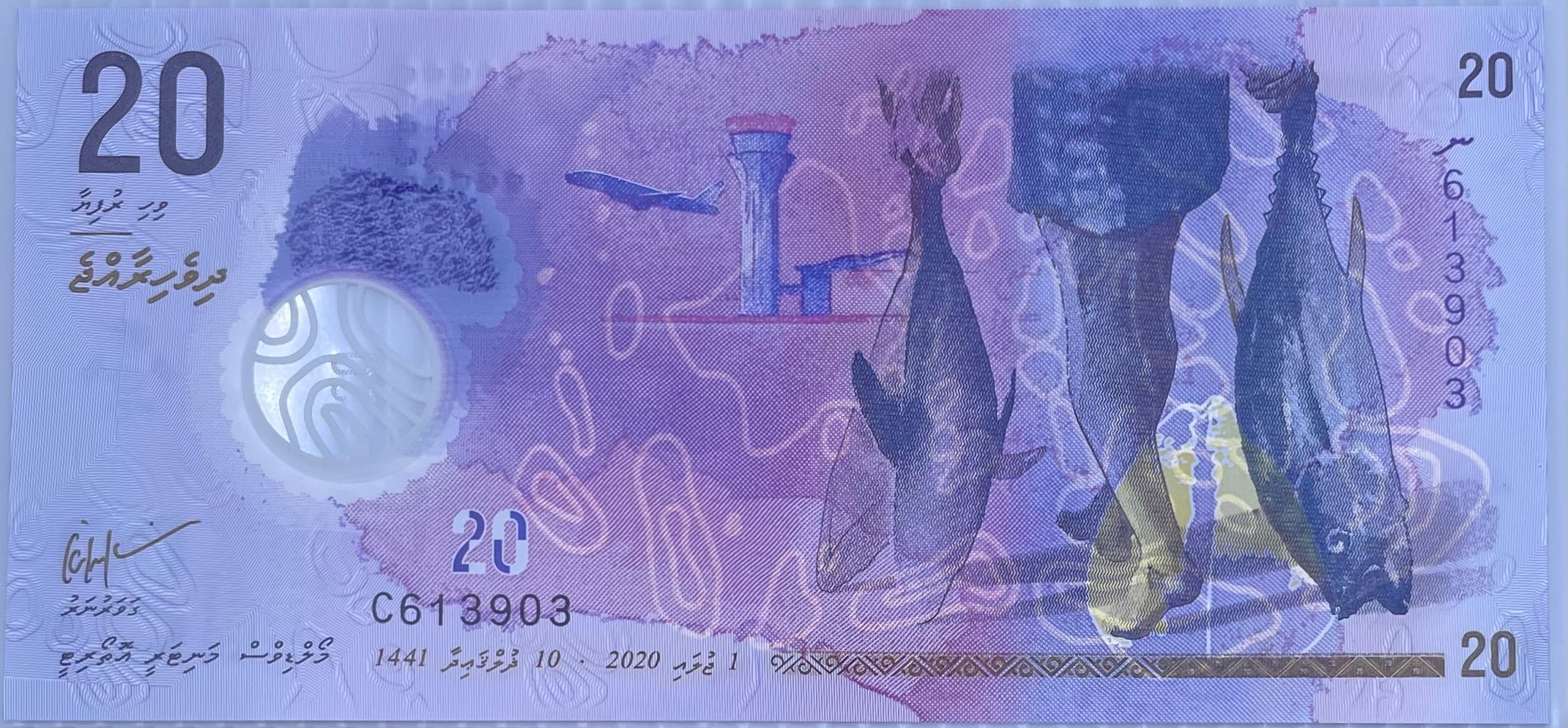 Maldives 2020 20 Rufiyaa P-27a.2 UNC, World Banknote