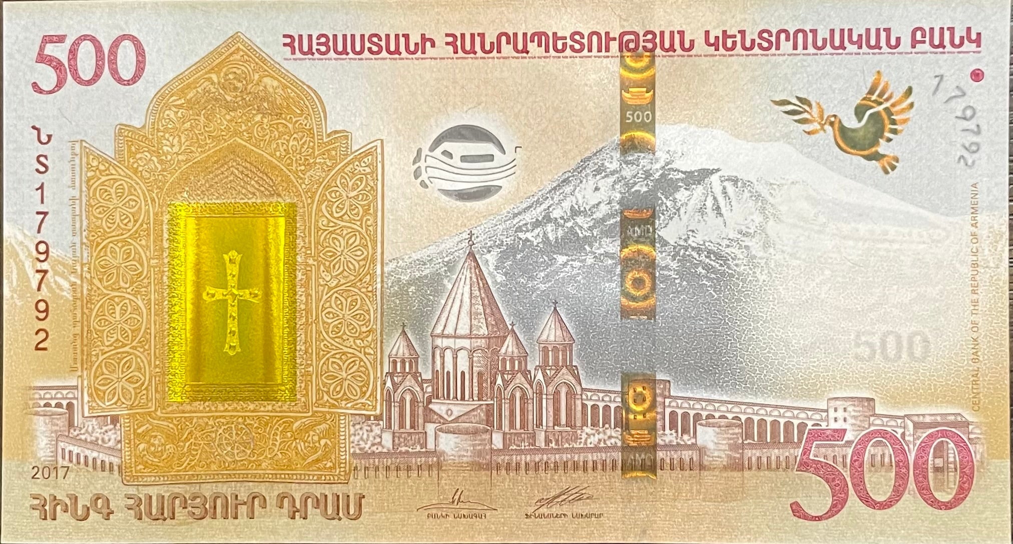 Armenia 500 Dram 2017 banknote featuring Noah's Ark in uncirculated condition