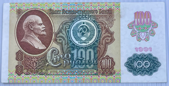 Russia USSR 1991 100 Rubles P-242 Lenin Circulated World Banknote Currency From Lot
