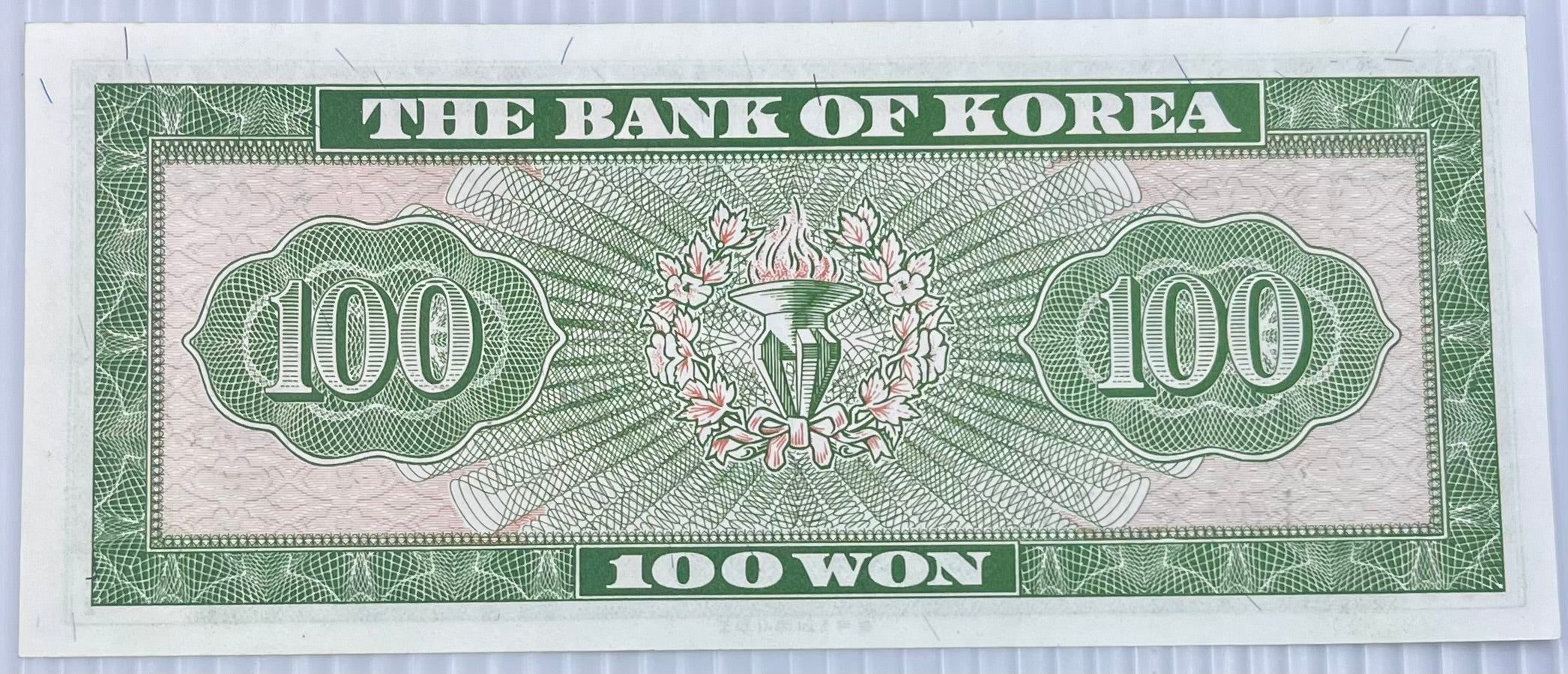 South Korea 1962 100 Won P-36a UNC World Banknote