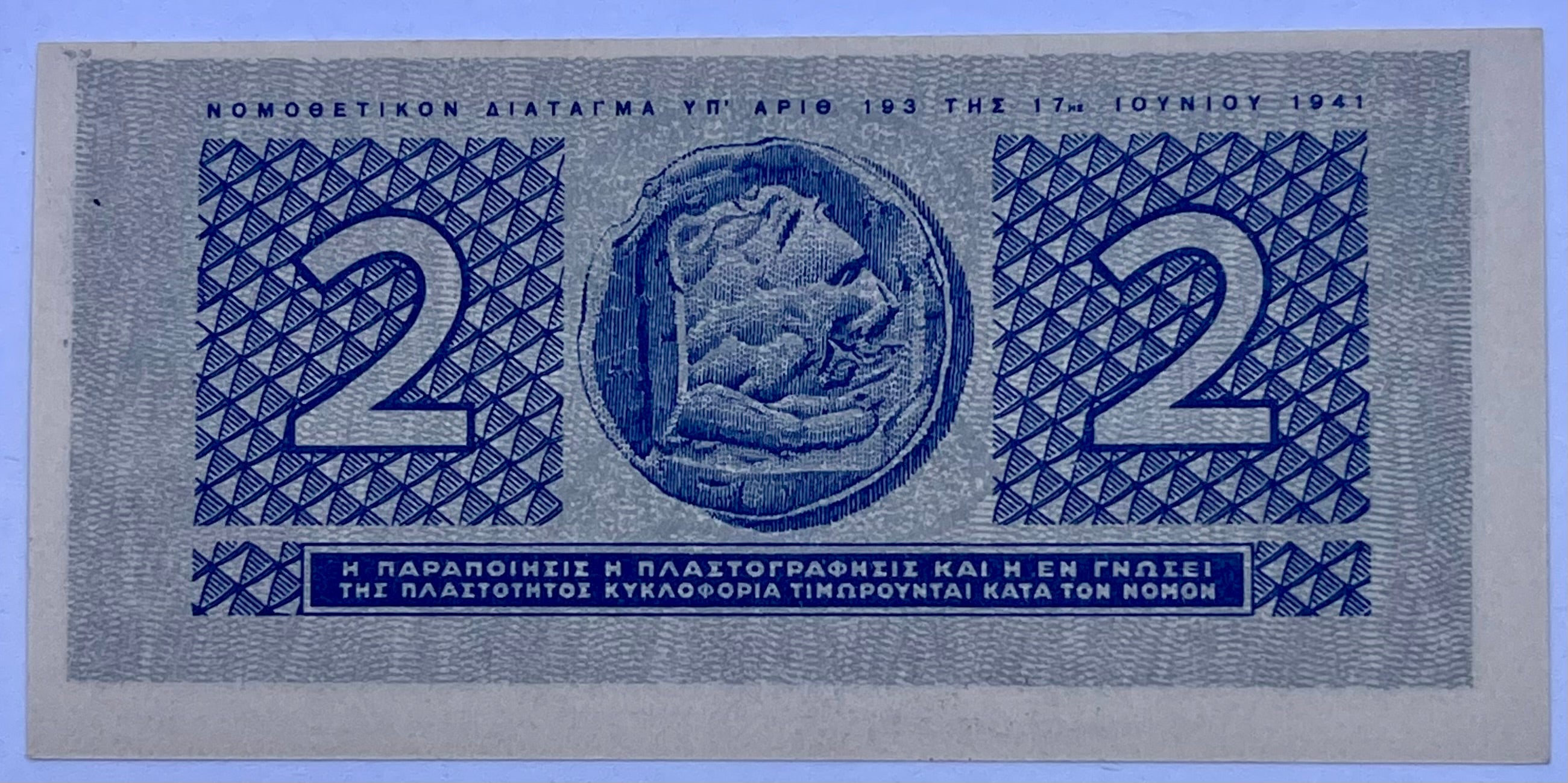 Greece 1941 50 Drachmai P-318 UNC Alexander III World Banknote