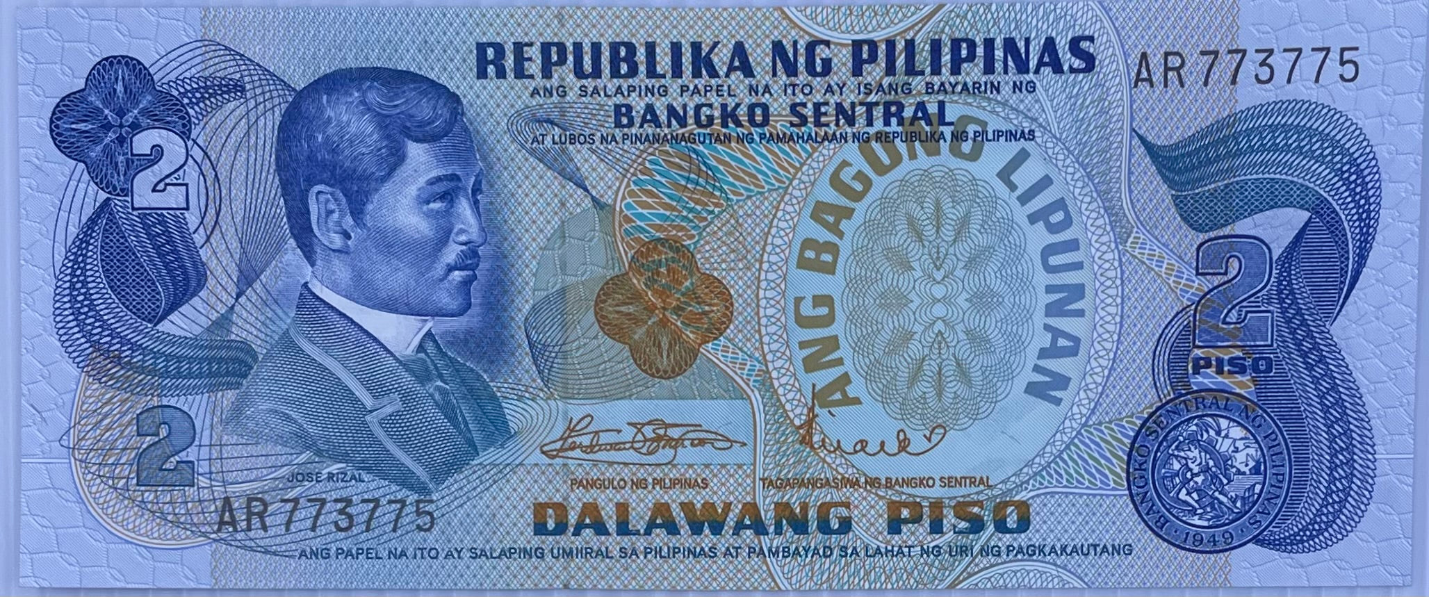 Philippines 2 Piso ND 1970 P 152 AUNC, Banknote