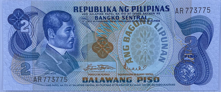 Philippines 2 Piso ND 1970 P 152 AUNC, Banknote