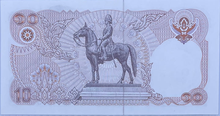 Thailand 1995 10 Bhat P-98 AUNC, World Currency Banknote
