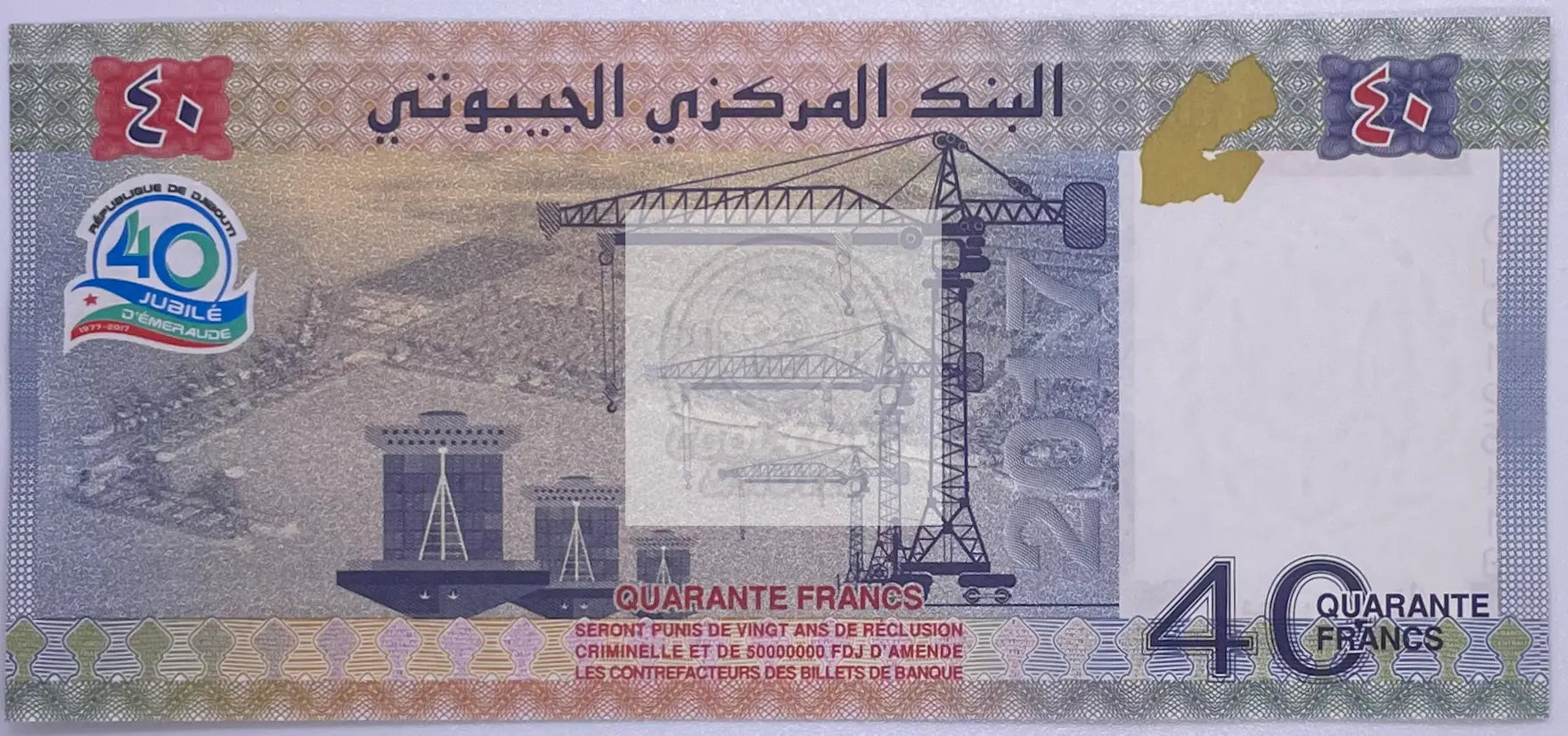 Djibouti 2017 40 Francs P-46a.1 UNC Shark Commemorative World Banknote Currency - Cool Coins & Notes