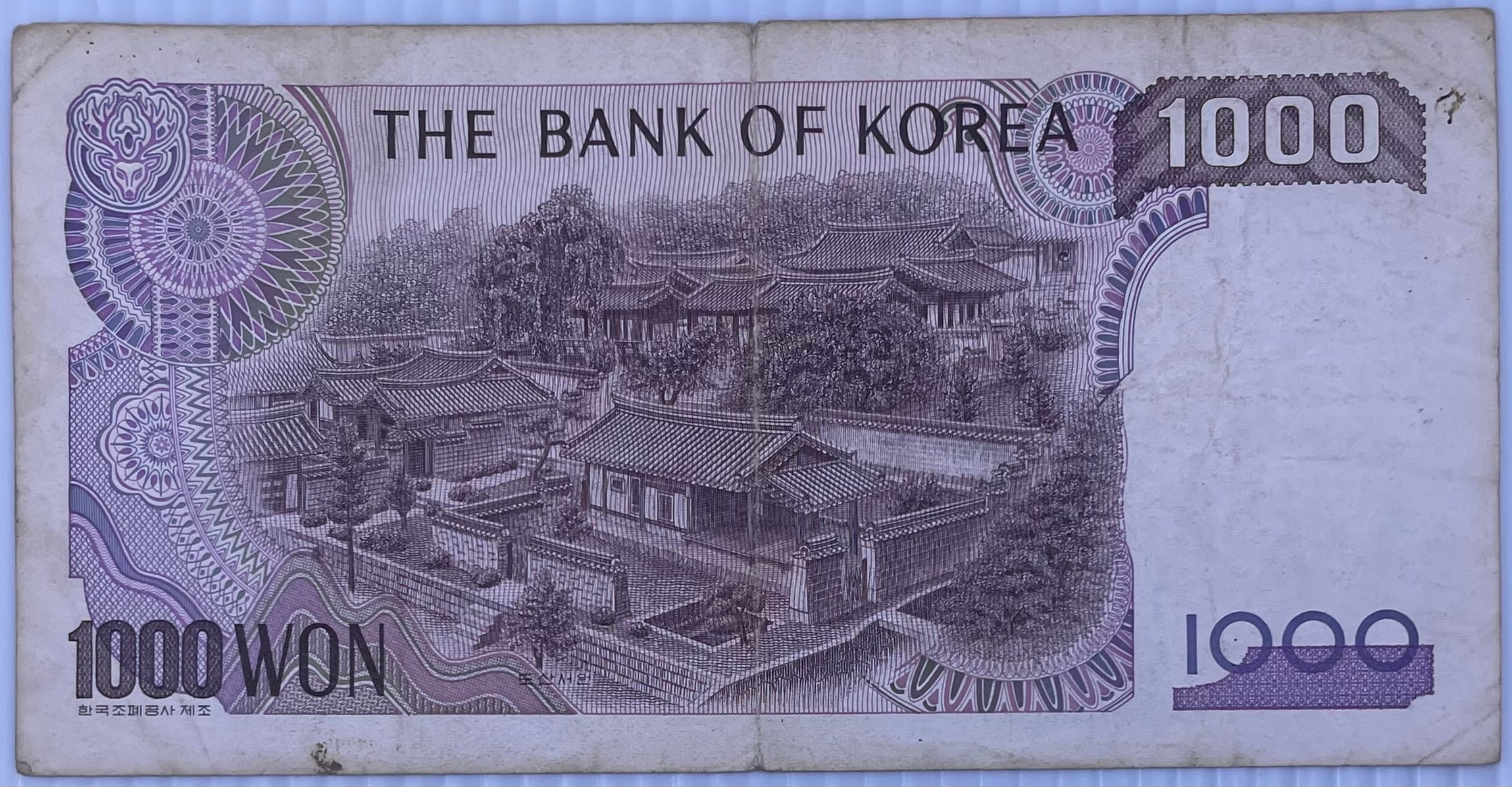 South Korea 1983 1000 Won P-47 Circulated Banknote Banknote