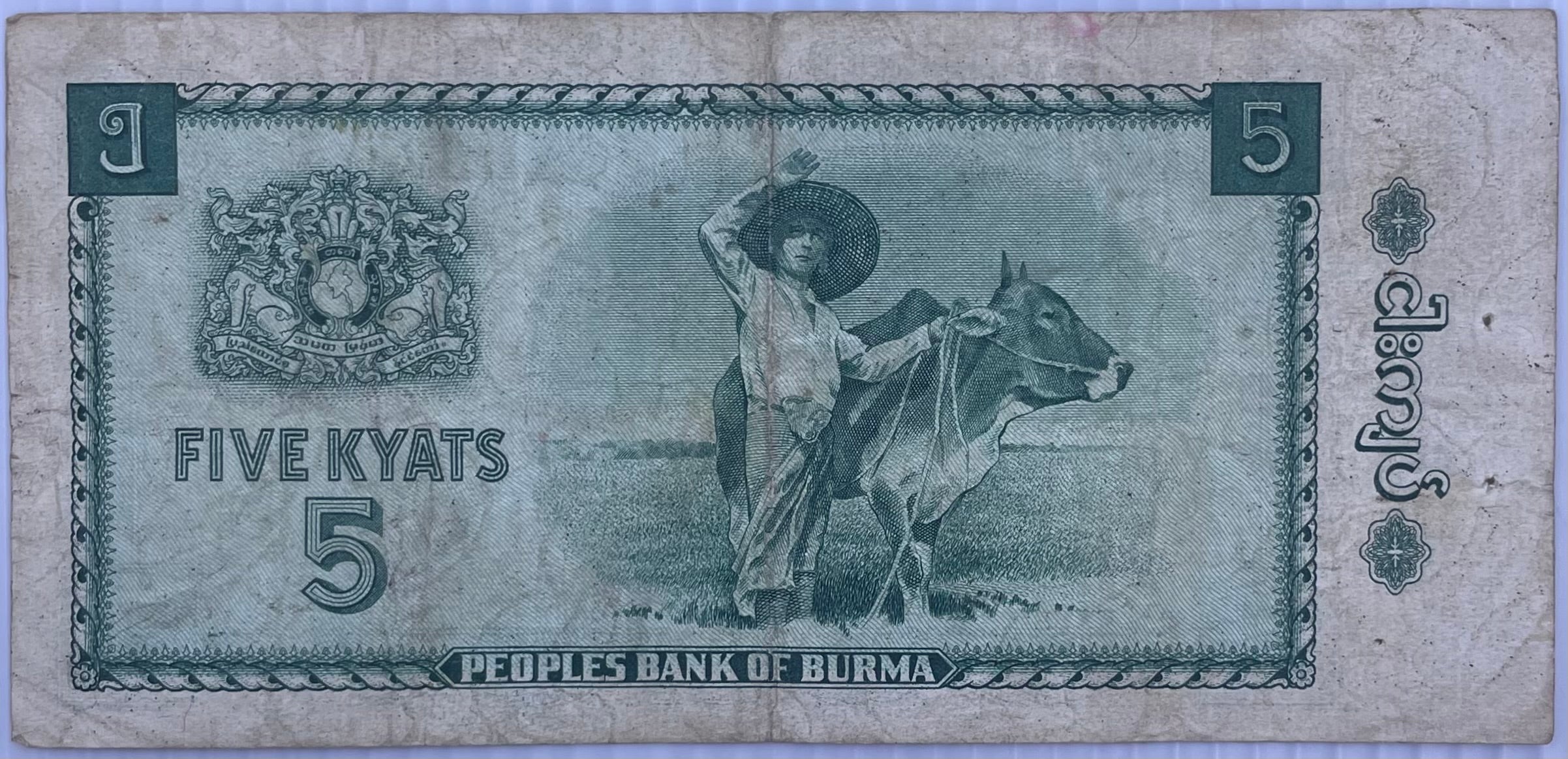 1965 Burma 5 Kyats P-53 Used World Banknote From Lot
