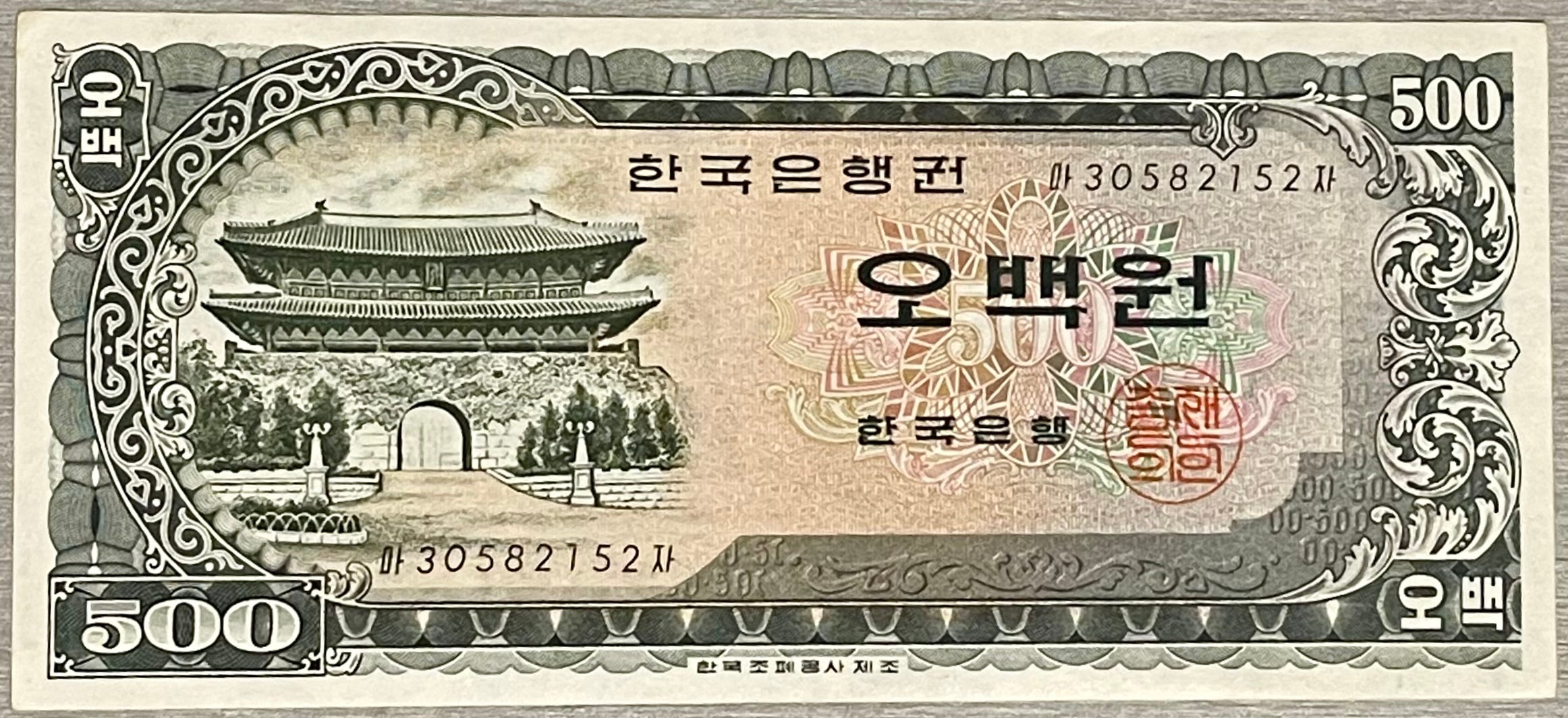 South Korea 1966 100 Won P-39 UNC World Banknote