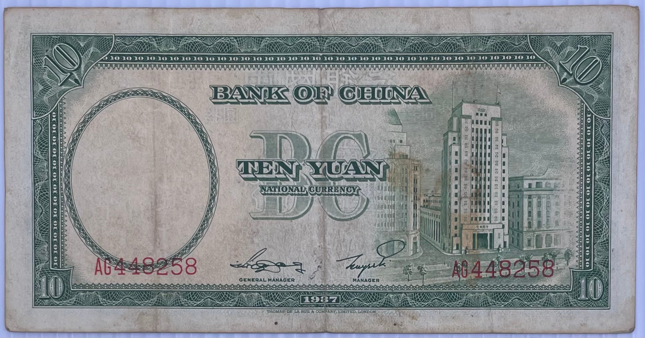 1937 Bank of China 10 Yuan, P-81 Used World Banknote From Lot