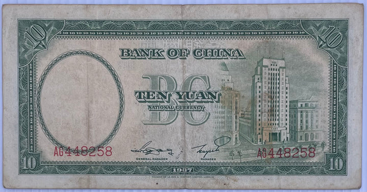 1937 Bank of China 10 Yuan, P-81 Used World Banknote From Lot
