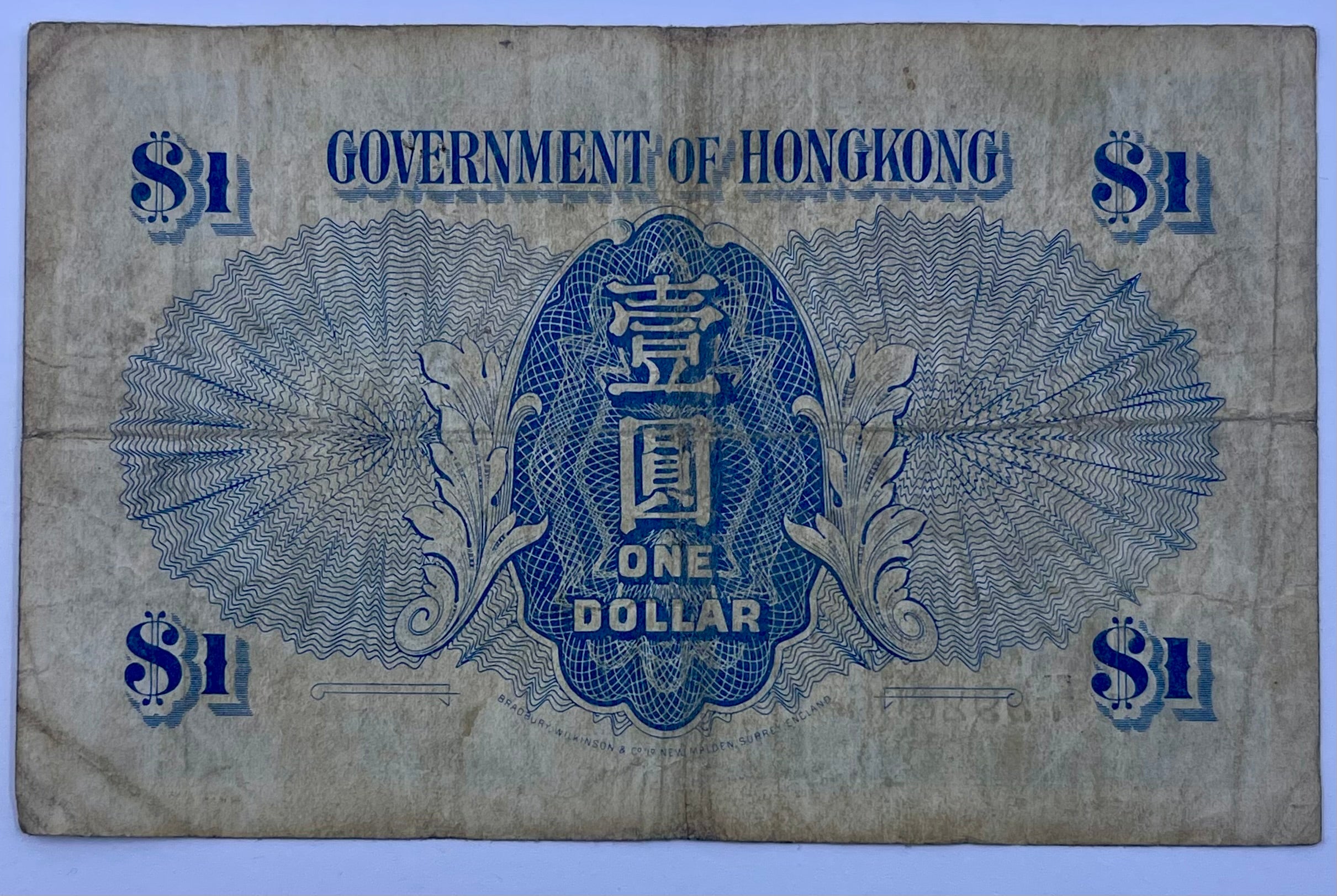 Hong Kong 1940 -1941 1 Dollar P-316 George V Used World Banknote