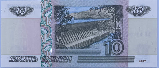 Russia 10 Rubles, 1997 (2004), P-268c.1, UNC World Banknote