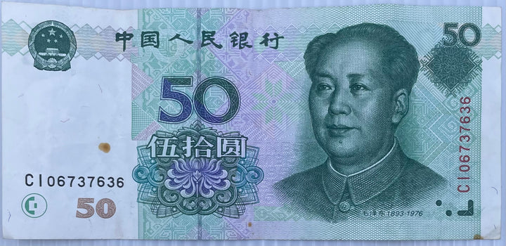 China 1999 50 Yuan P-900 Used World Banknote