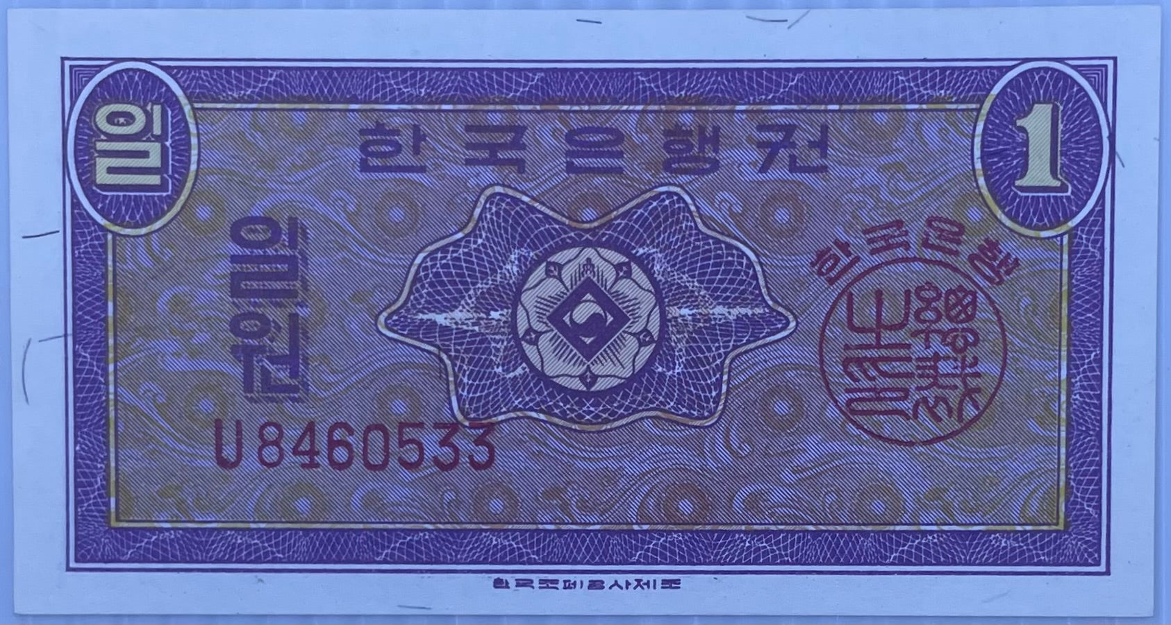 South Korea 1962 1 Won P-30 UNC Banknote