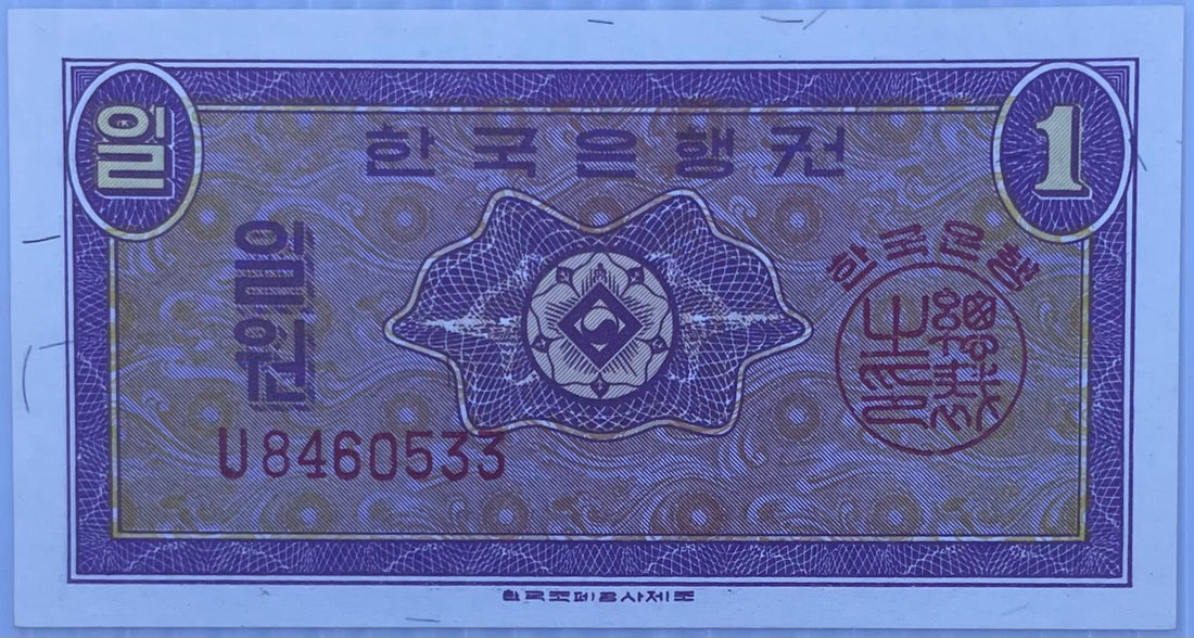 South Korea 1962 1 Won P-30 UNC Banknote