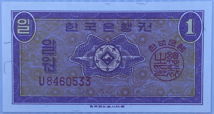 South Korea 1962 1 Won P-30 UNC Banknote