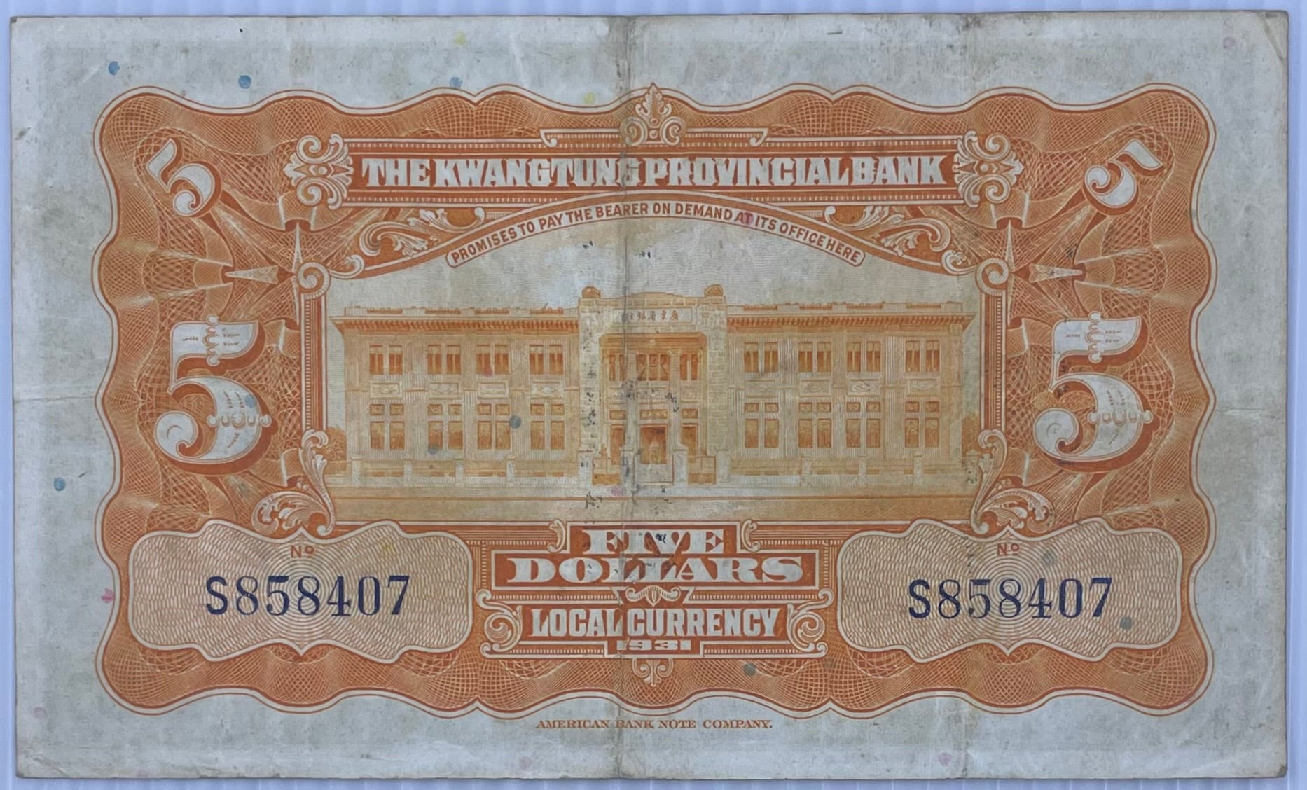 1931 China $5 Dollars P-S2422 Circulated World Banknote