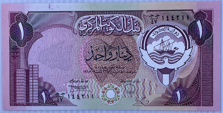1980-1991(ND) Kuwait 1 Dinar P-13 UNC World Banknote
