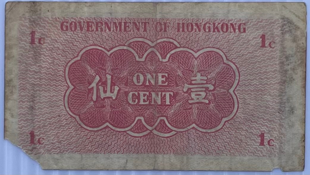1941 Hong Kong 1 Cent P-313 Circulated World Banknote