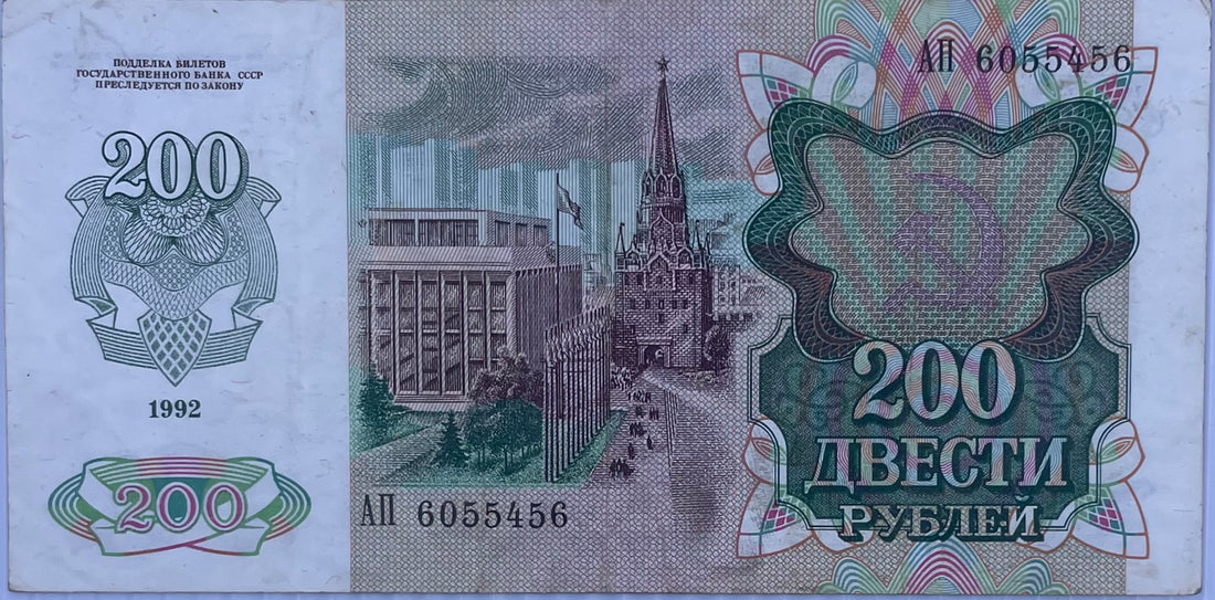 Russia USSR 1992 200 Rubles P-248 Lenin Used World Banknote Currency From Lot