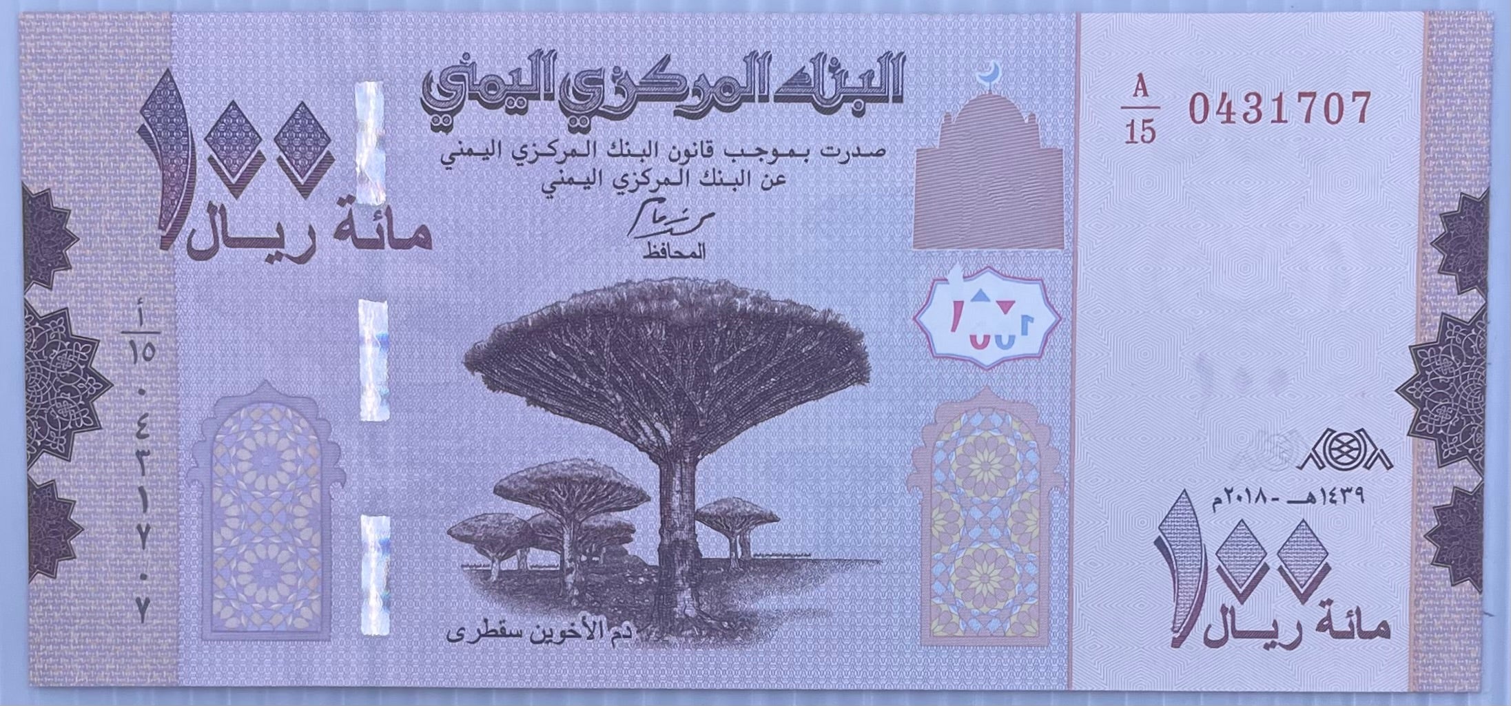 Yemen 100 Rials 2018 P-37 UNC Banknote