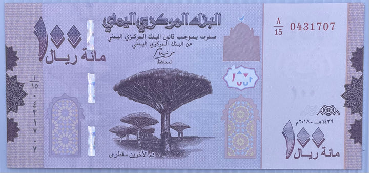 Yemen 100 Rials 2018 P-37 UNC Banknote