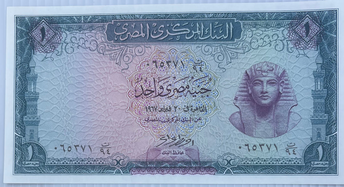 Egypt 1967 1 Pound P-37c UNC World Banknote Currency - Cool Coins & Notes