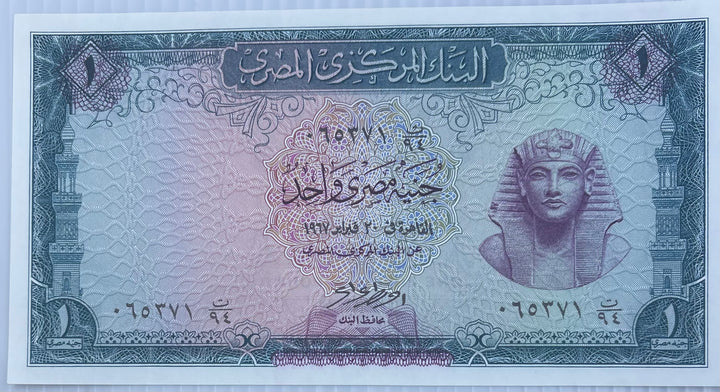 Egypt 1967 1 Pound P-37c UNC World Banknote Currency - Cool Coins & Notes